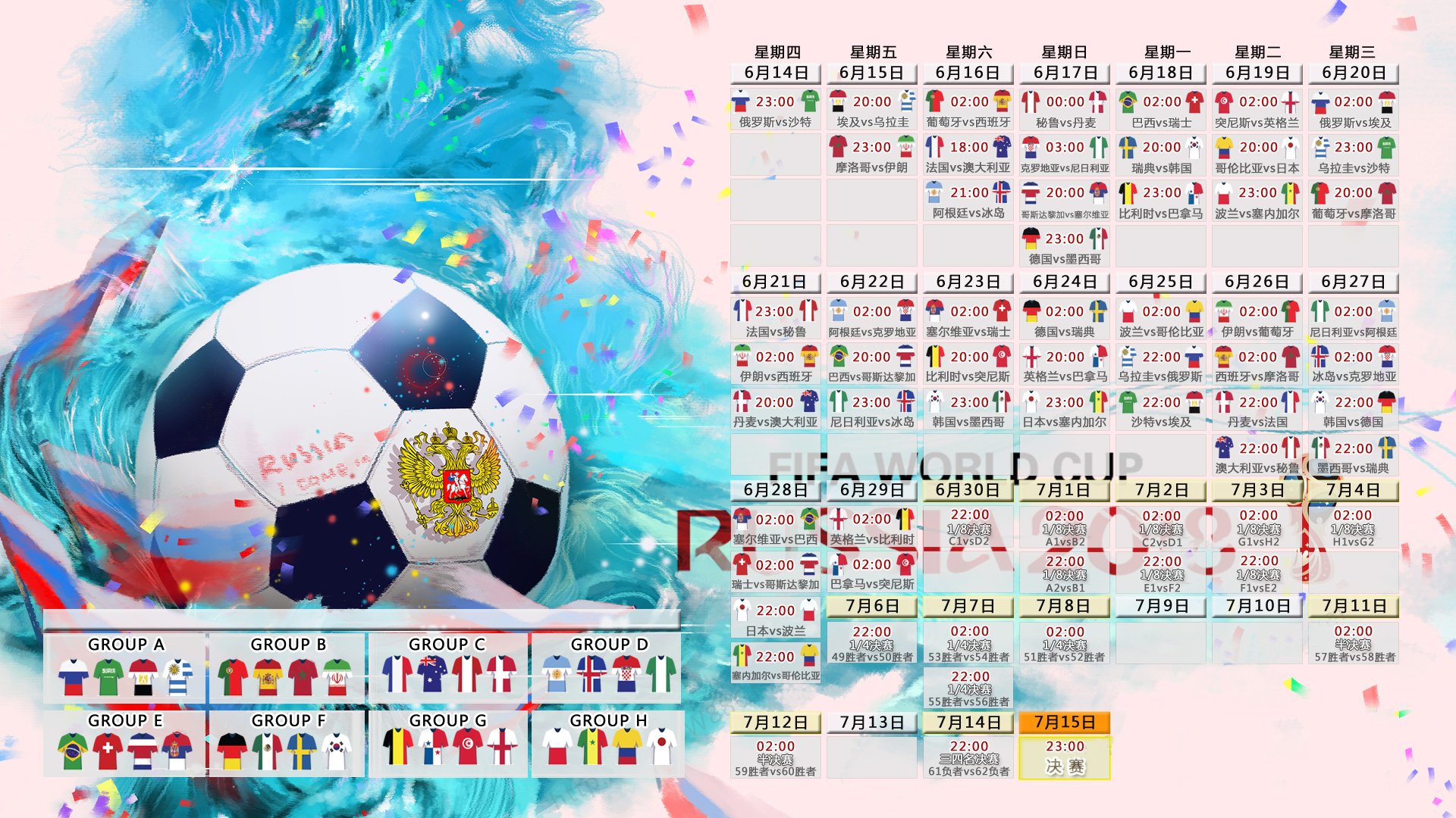 世界杯：多个国家主帅在总结会公开展示团队战术手册 引发战术圈研究热